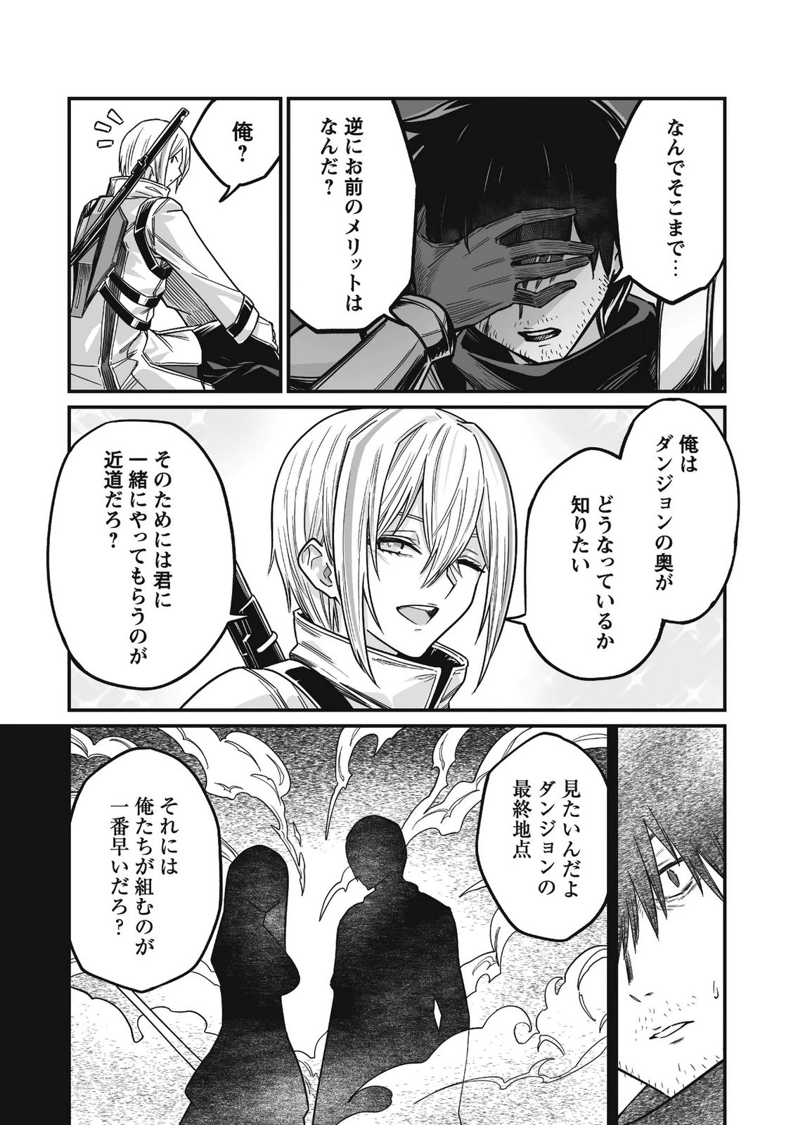 Saenai Ossan, Jitsu wa Saikyou - Chapter 4 - Page 37