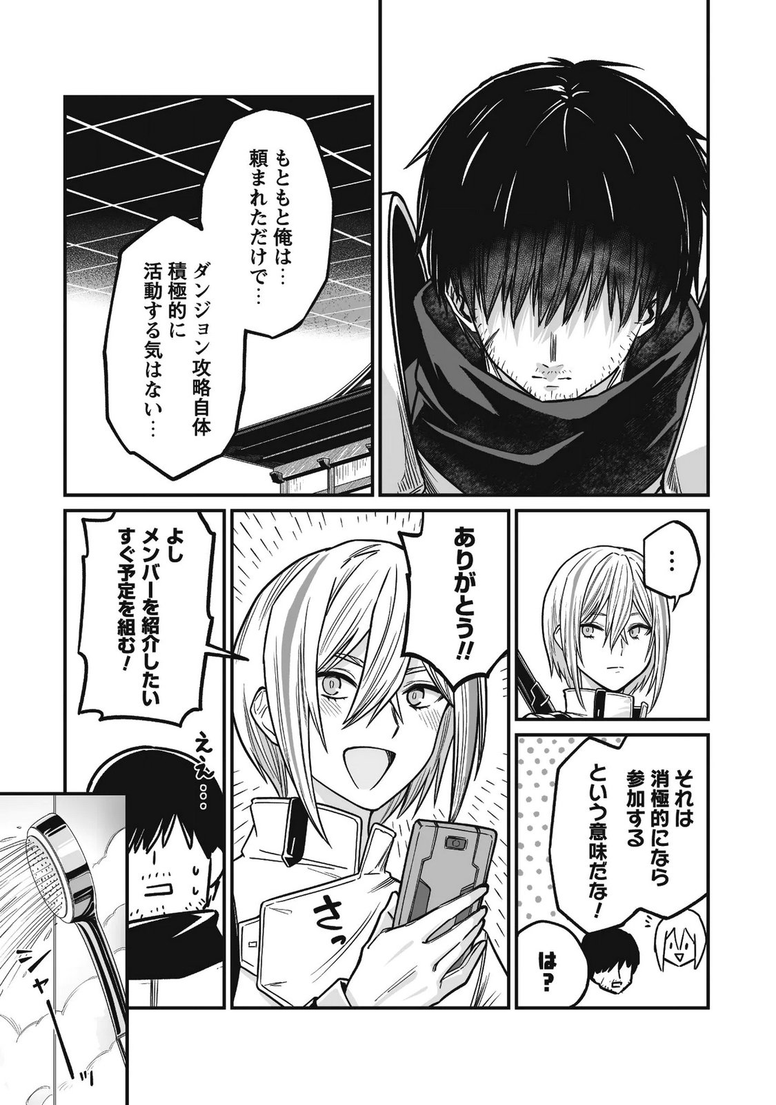 Saenai Ossan, Jitsu wa Saikyou - Chapter 4 - Page 38