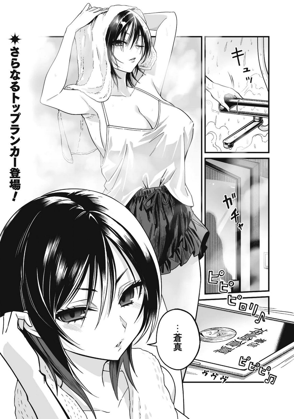 Saenai Ossan, Jitsu wa Saikyou - Chapter 4 - Page 39