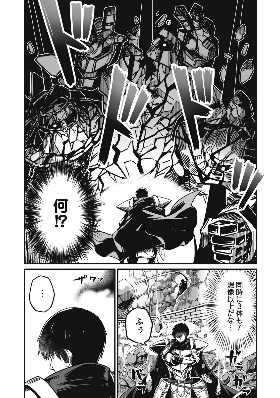 Saenai Ossan, Jitsu wa Saikyou - Chapter 4 - Page 5