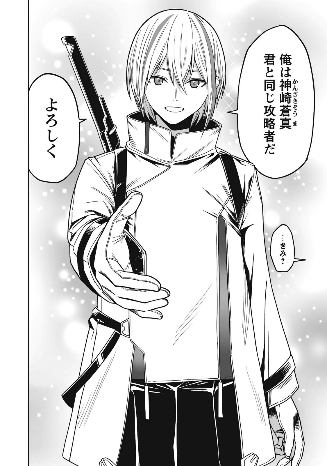 Saenai Ossan, Jitsu wa Saikyou - Chapter 4 - Page 7