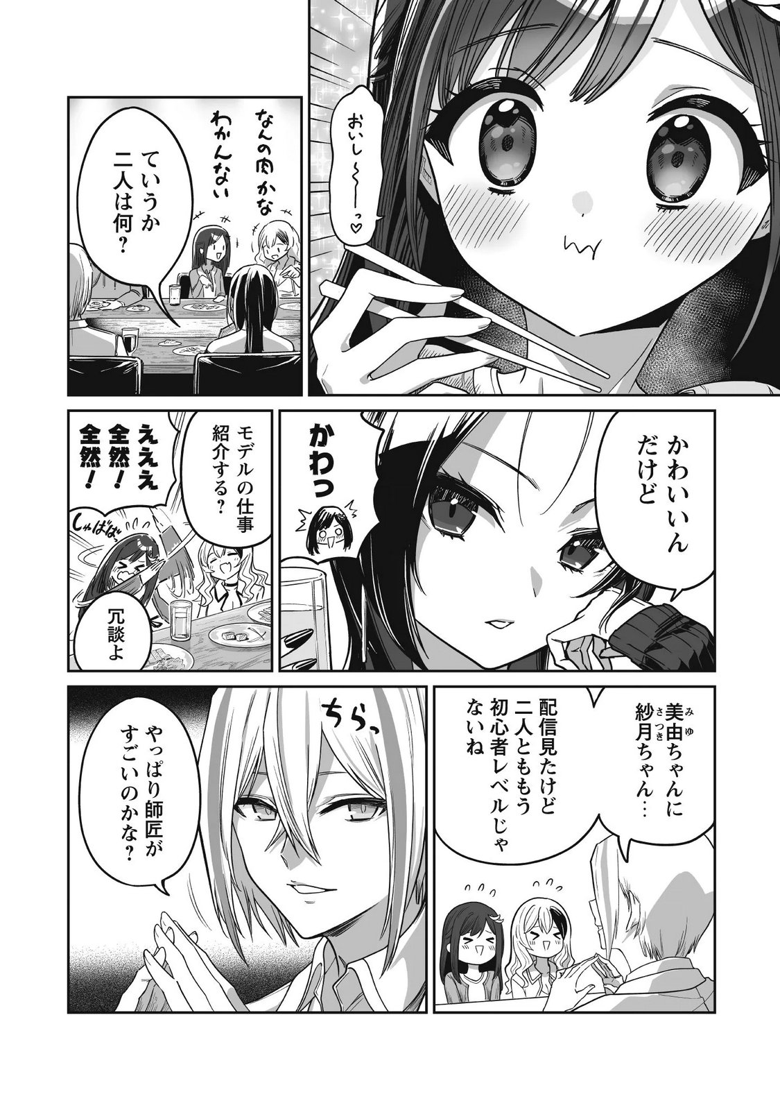 Saenai Ossan, Jitsu wa Saikyou - Chapter 5 - Page 10