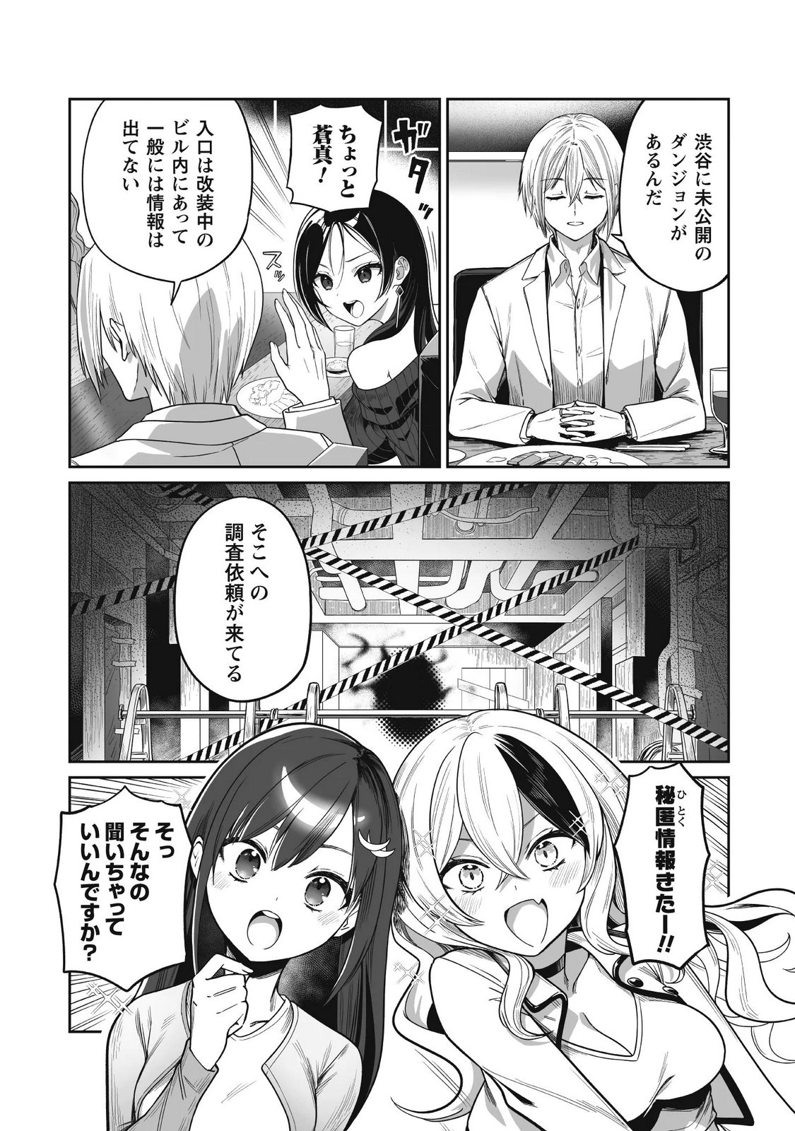 Saenai Ossan, Jitsu wa Saikyou - Chapter 5 - Page 18