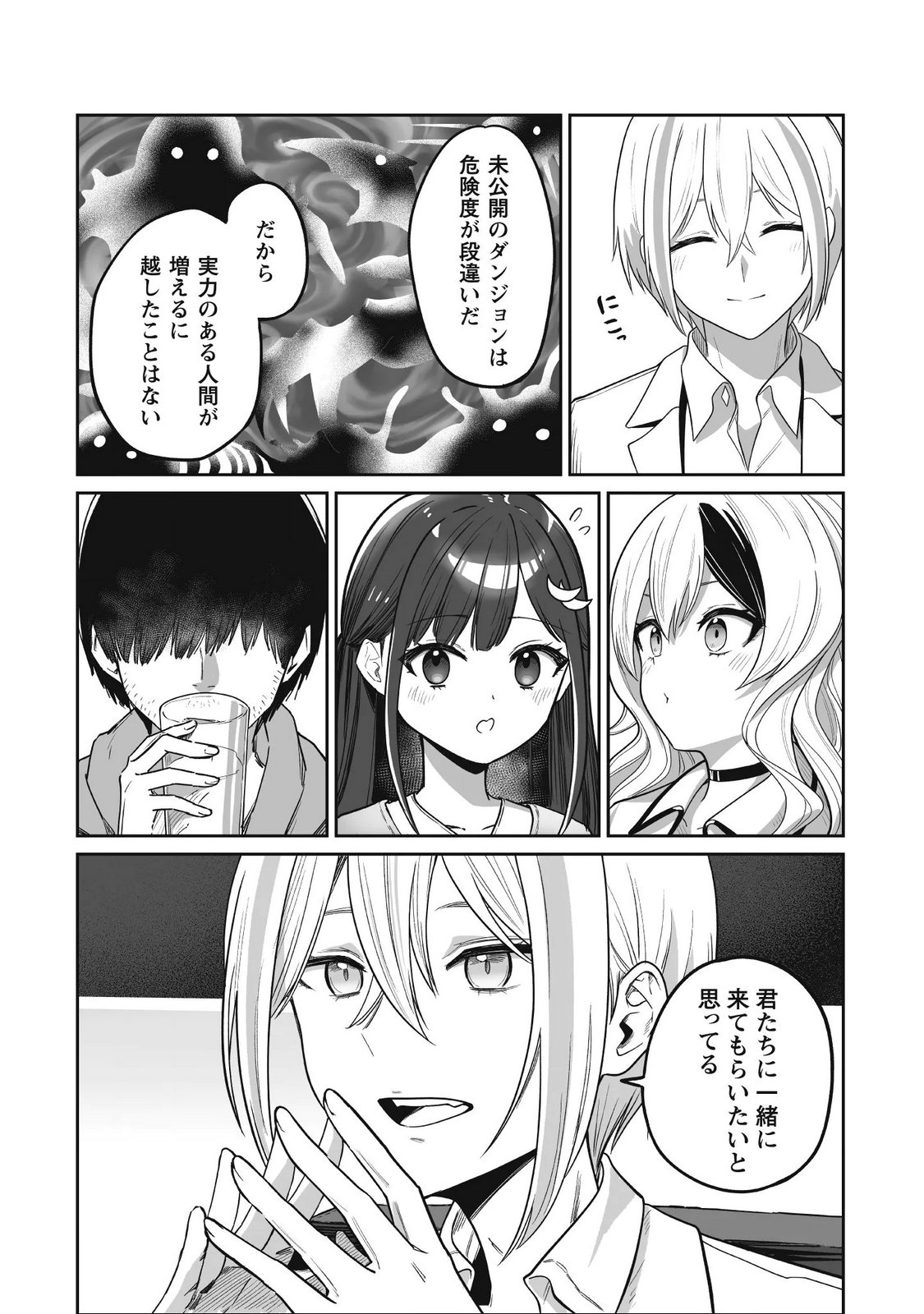 Saenai Ossan, Jitsu wa Saikyou - Chapter 5 - Page 19