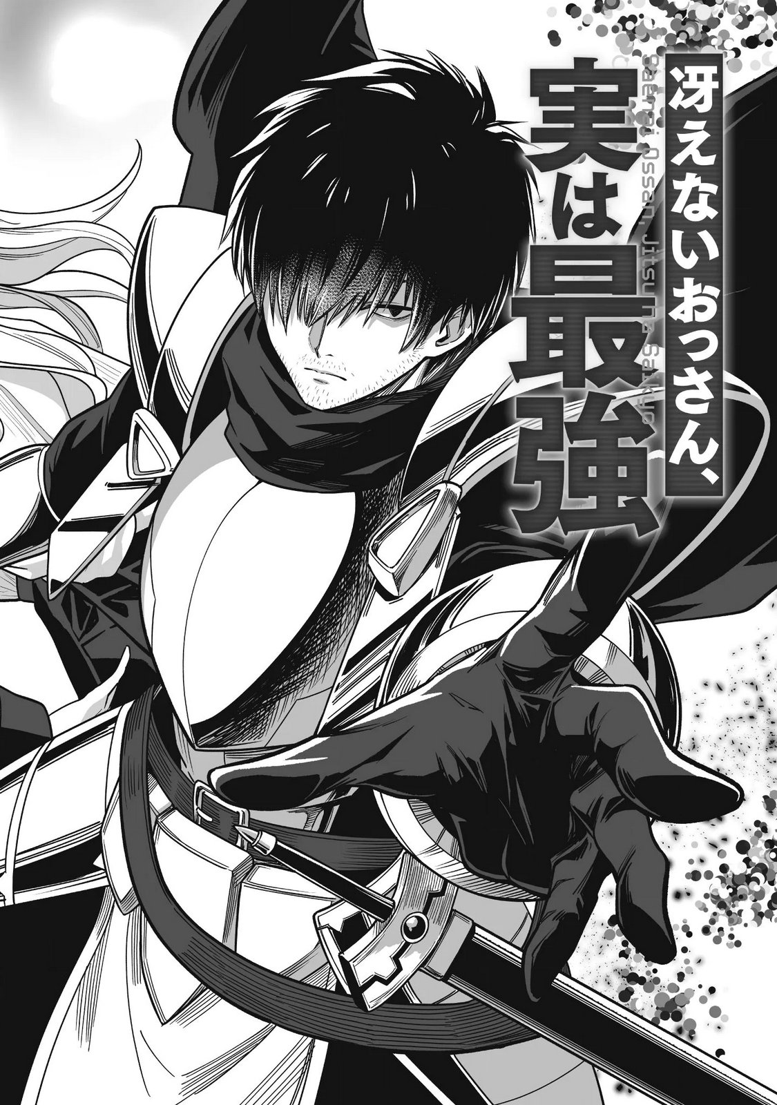 Saenai Ossan, Jitsu wa Saikyou - Chapter 5 - Page 2