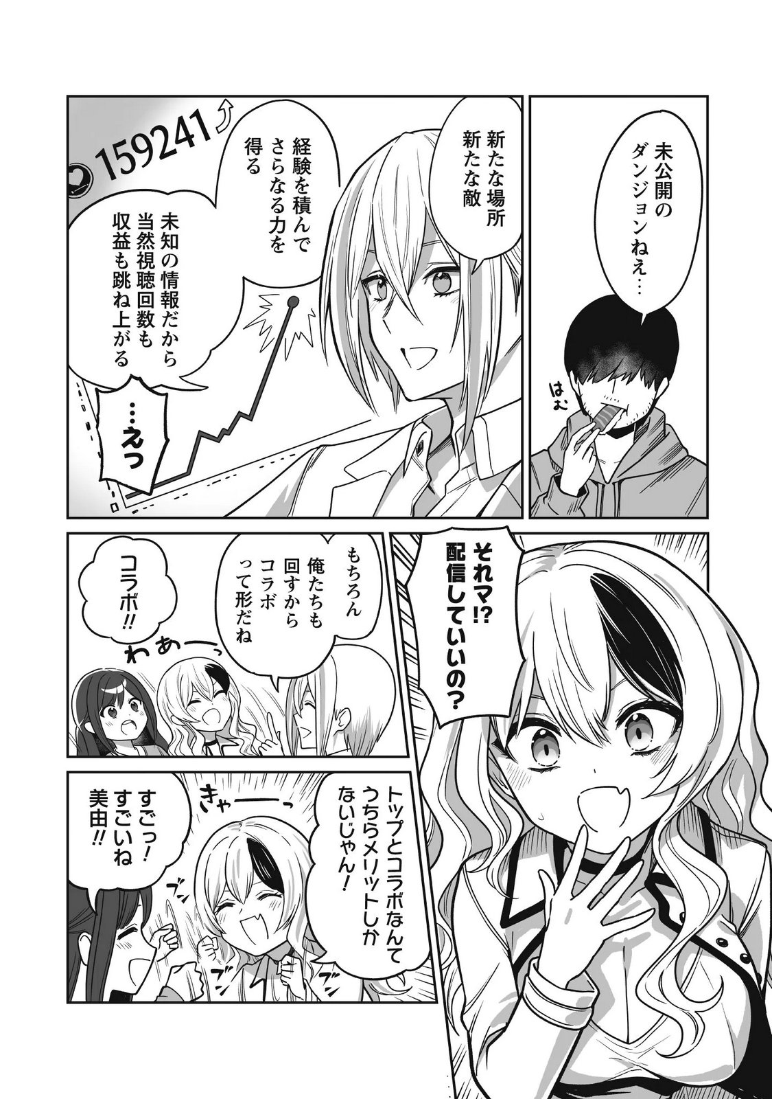 Saenai Ossan, Jitsu wa Saikyou - Chapter 5 - Page 20