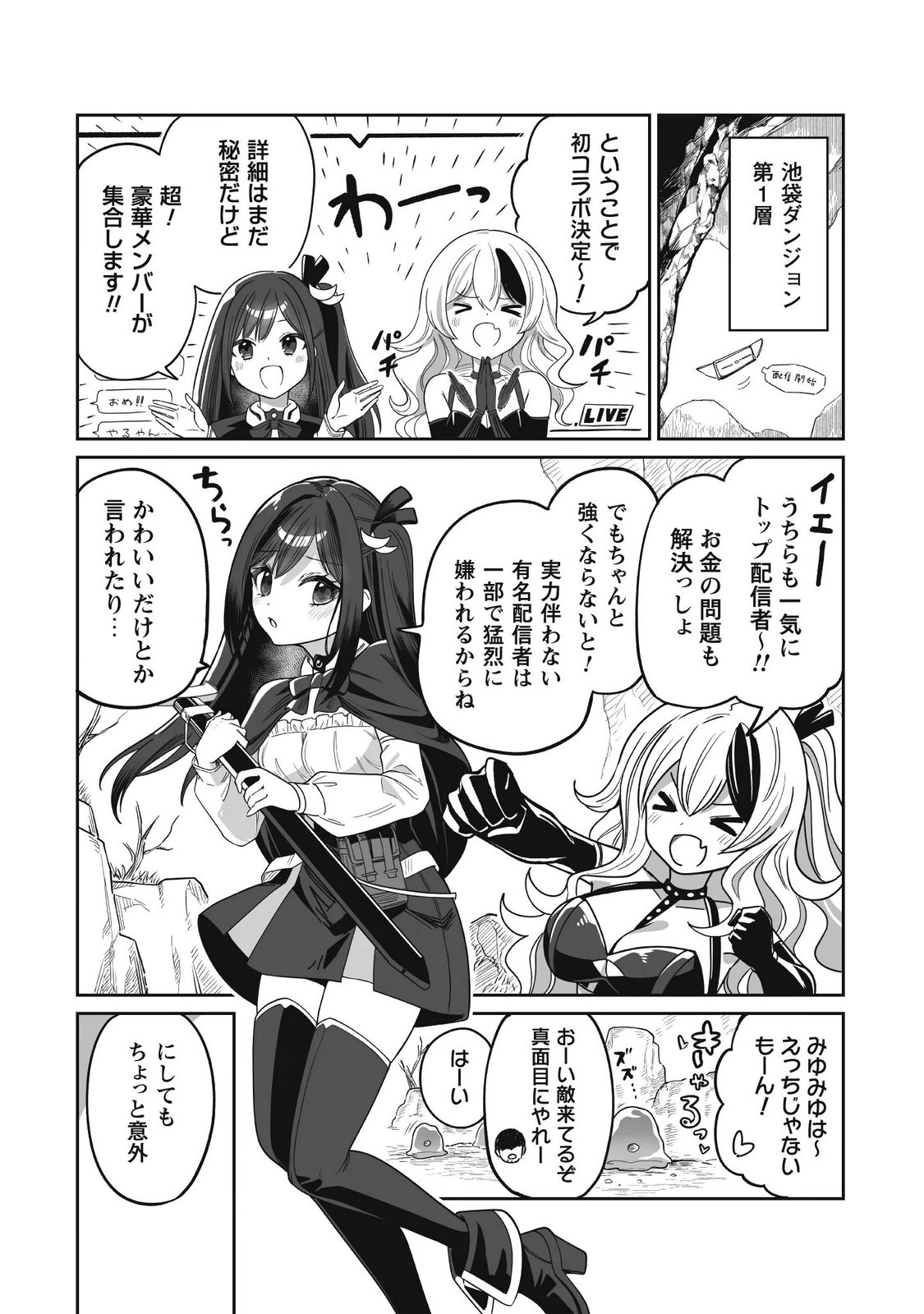 Saenai Ossan, Jitsu wa Saikyou - Chapter 5 - Page 25
