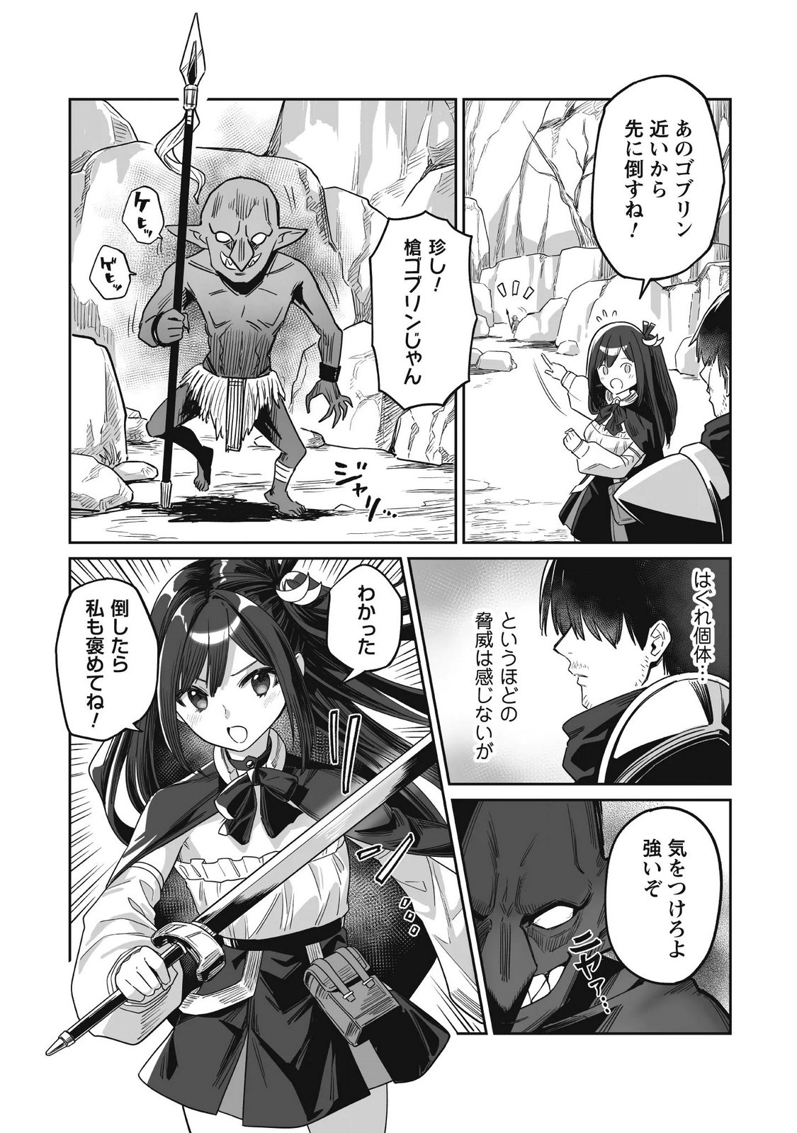 Saenai Ossan, Jitsu wa Saikyou - Chapter 5 - Page 28