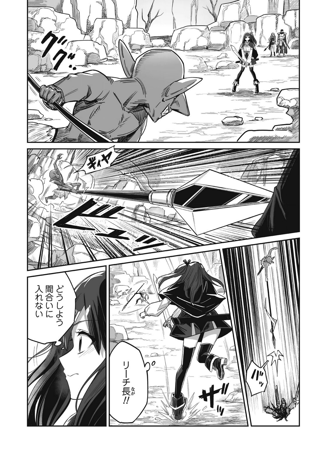 Saenai Ossan, Jitsu wa Saikyou - Chapter 5 - Page 29