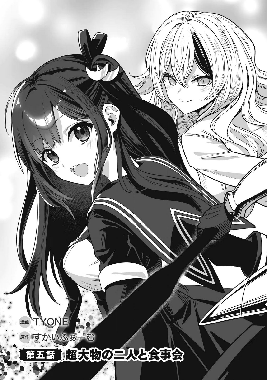 Saenai Ossan, Jitsu wa Saikyou - Chapter 5 - Page 3