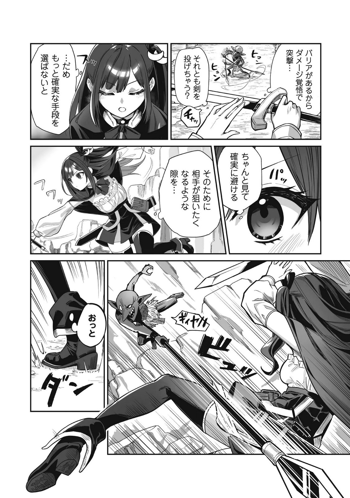 Saenai Ossan, Jitsu wa Saikyou - Chapter 5 - Page 30