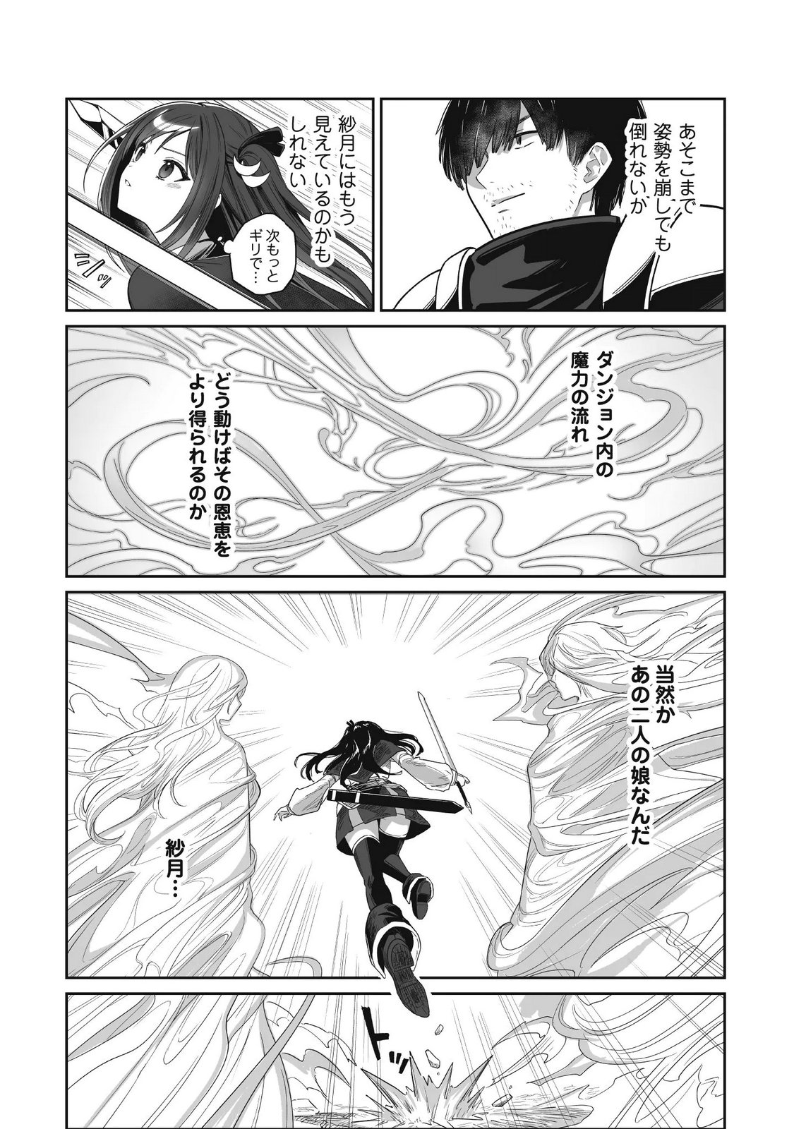 Saenai Ossan, Jitsu wa Saikyou - Chapter 5 - Page 31