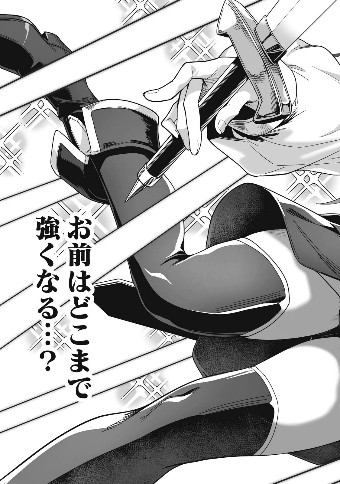 Saenai Ossan, Jitsu wa Saikyou - Chapter 5 - Page 33