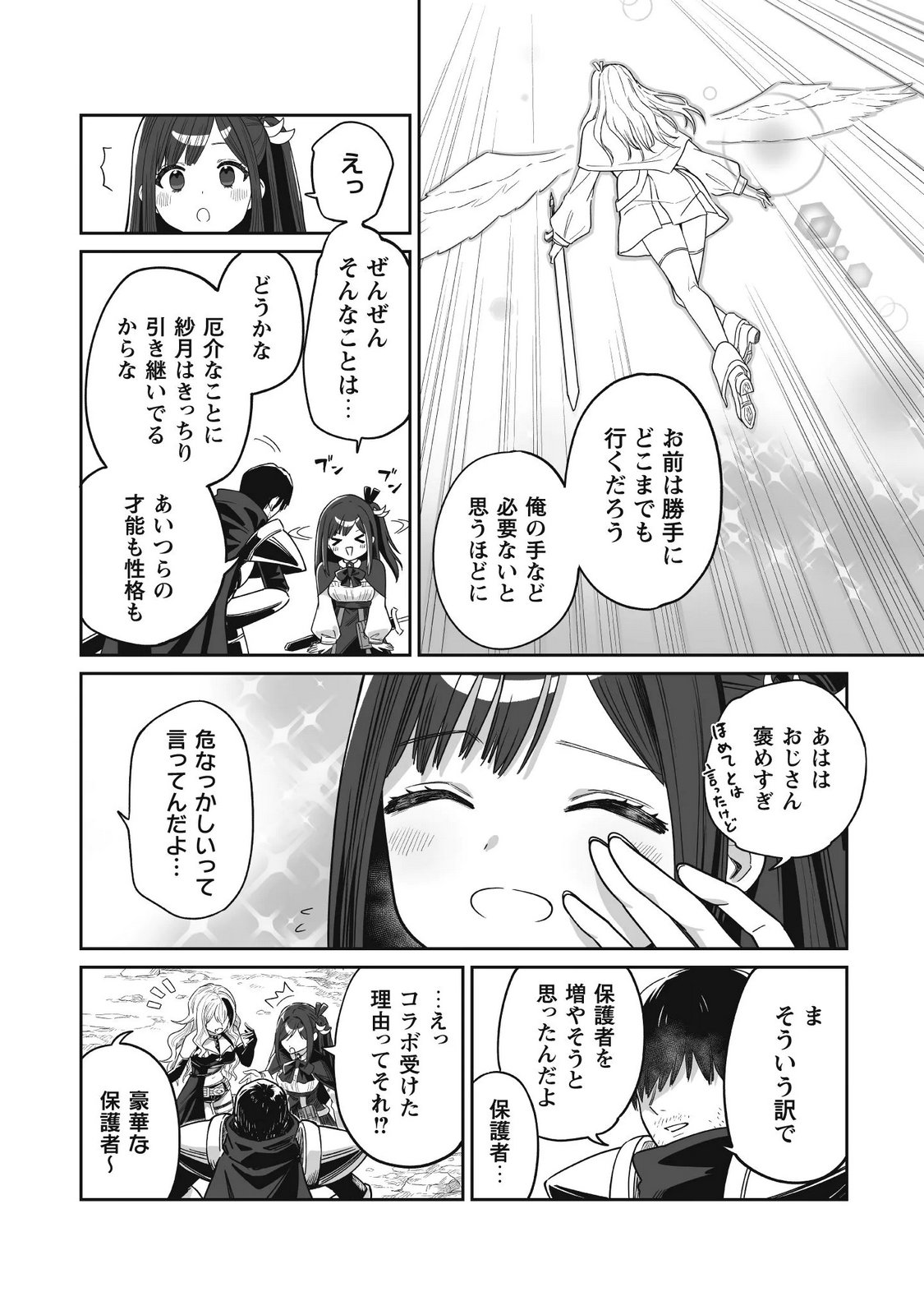 Saenai Ossan, Jitsu wa Saikyou - Chapter 5 - Page 36