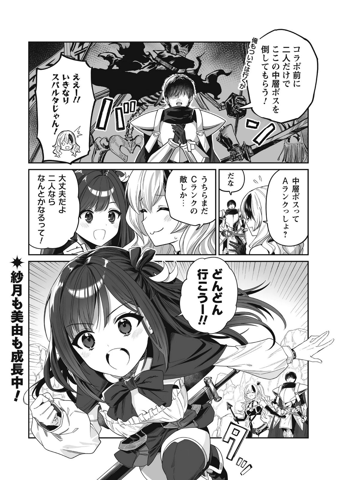 Saenai Ossan, Jitsu wa Saikyou - Chapter 5 - Page 38