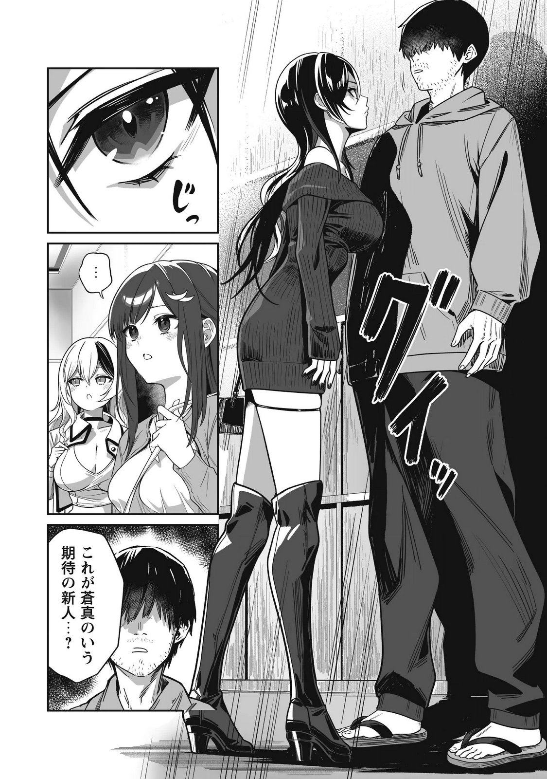 Saenai Ossan, Jitsu wa Saikyou - Chapter 5 - Page 8