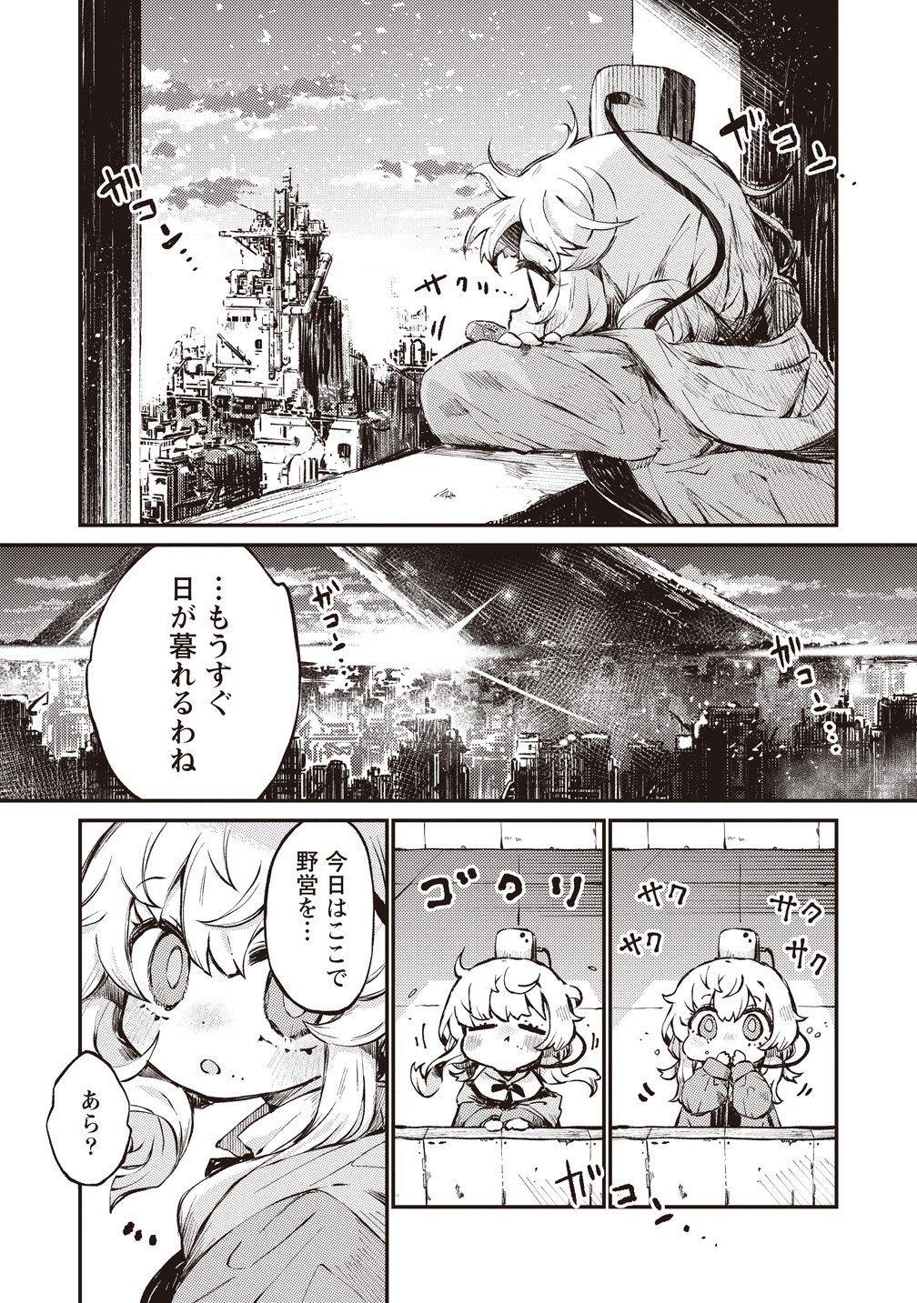 Saihate no Tou, Iyahate no Shoujo-tachi - Chapter 1 - Page 16