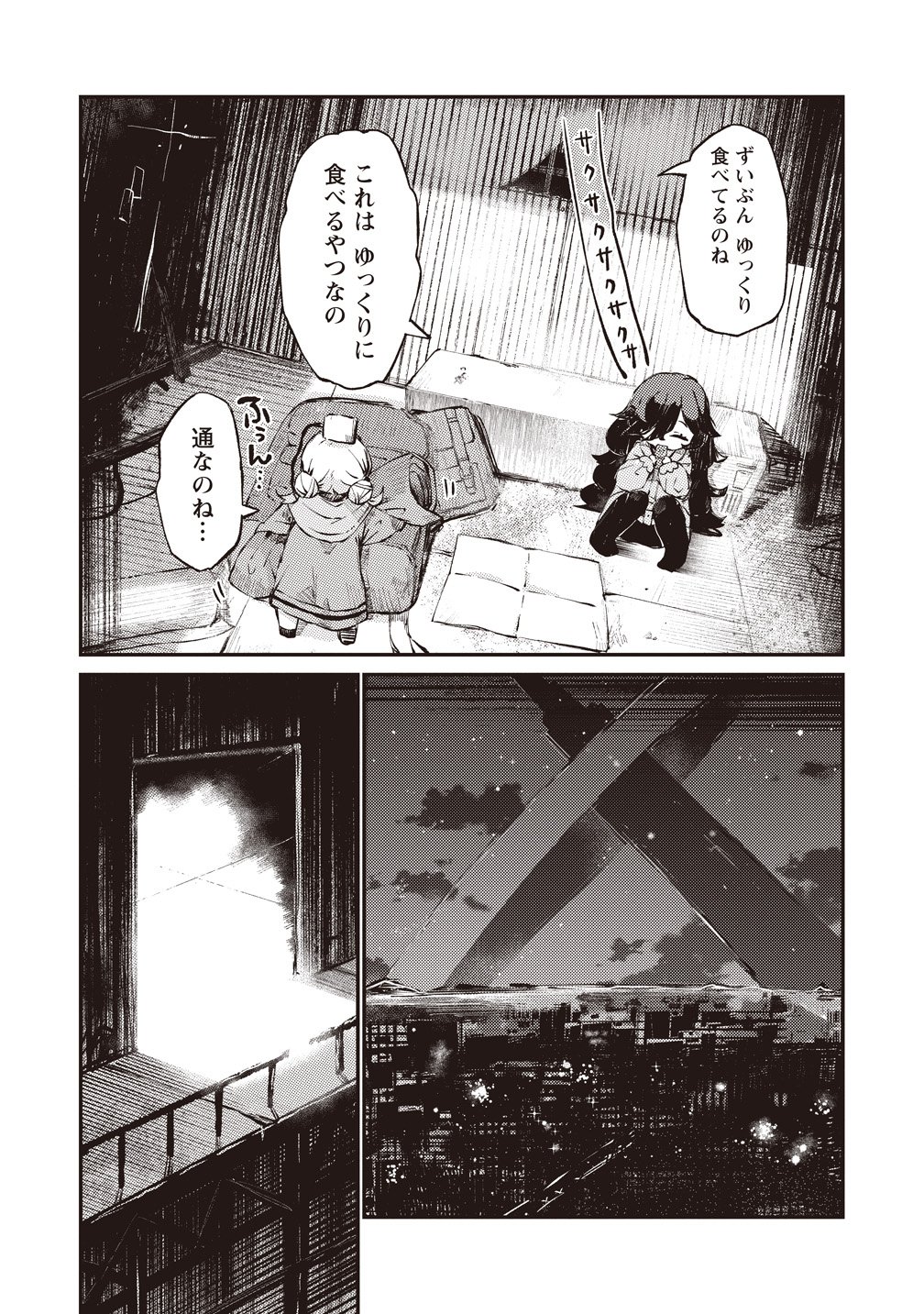 Saihate no Tou, Iyahate no Shoujo-tachi - Chapter 1 - Page 17