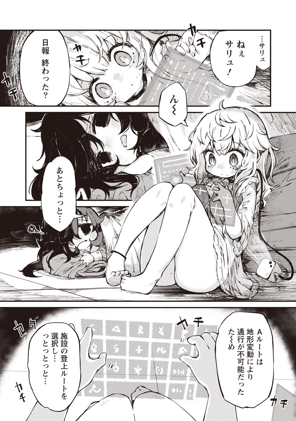 Saihate no Tou, Iyahate no Shoujo-tachi - Chapter 1 - Page 18