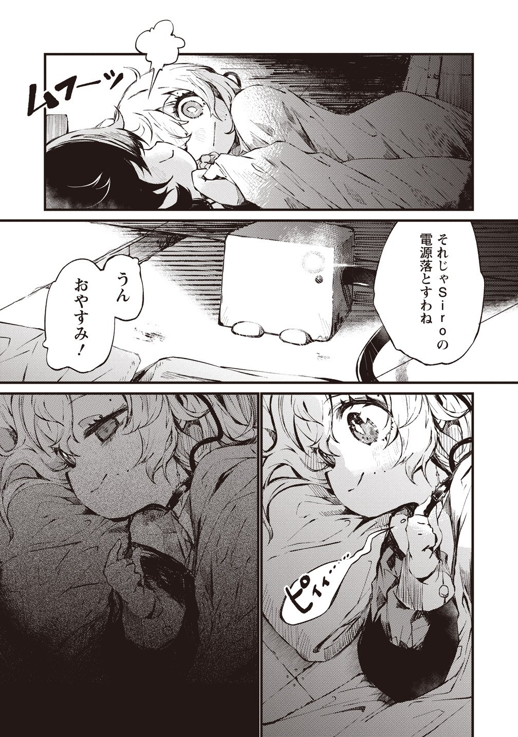 Saihate no Tou, Iyahate no Shoujo-tachi - Chapter 1 - Page 21