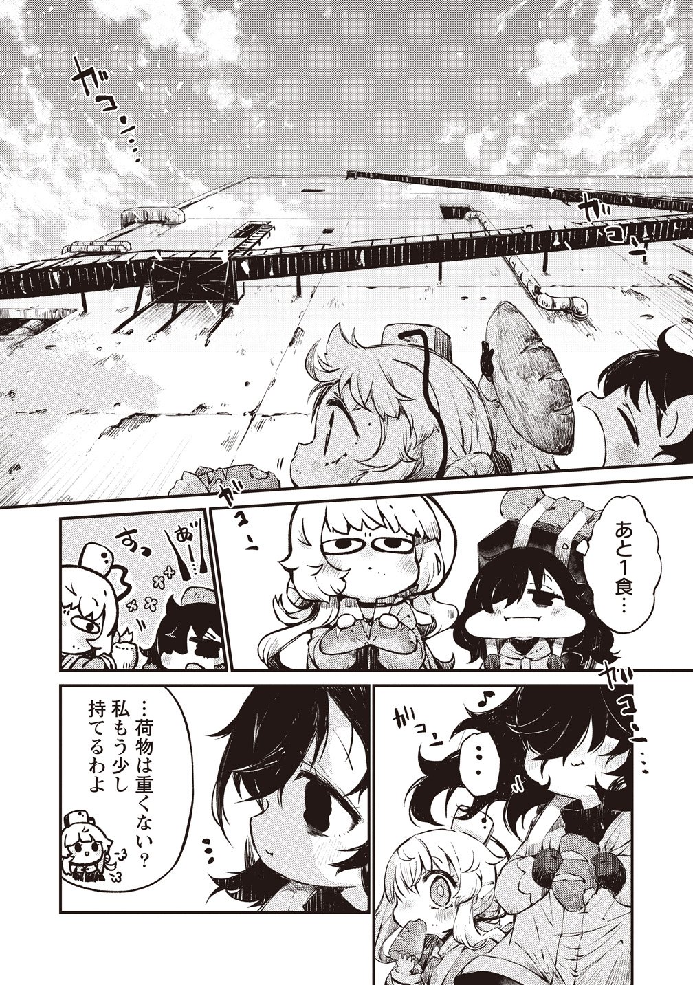 Saihate no Tou, Iyahate no Shoujo-tachi - Chapter 1 - Page 22