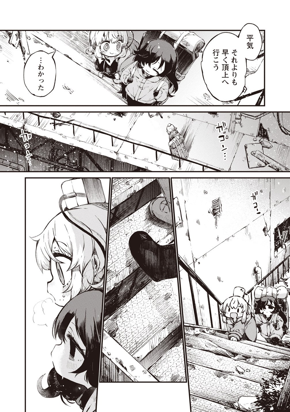 Saihate no Tou, Iyahate no Shoujo-tachi - Chapter 1 - Page 23