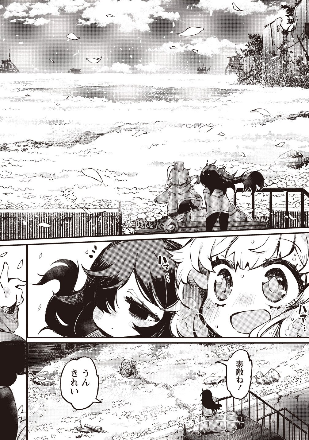 Saihate no Tou, Iyahate no Shoujo-tachi - Chapter 1 - Page 24
