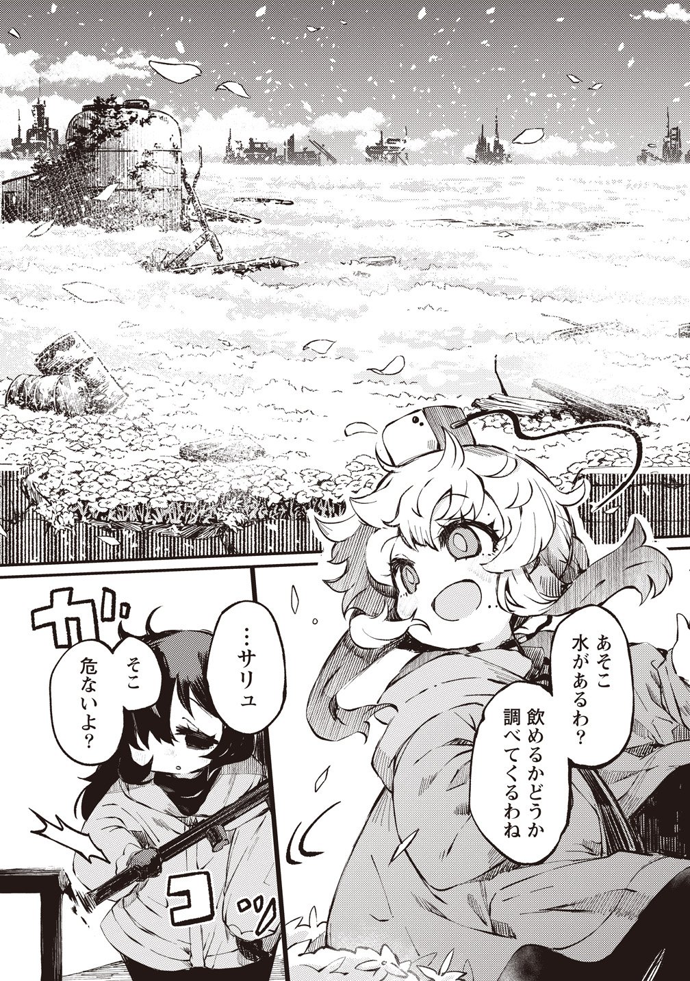 Saihate no Tou, Iyahate no Shoujo-tachi - Chapter 1 - Page 25
