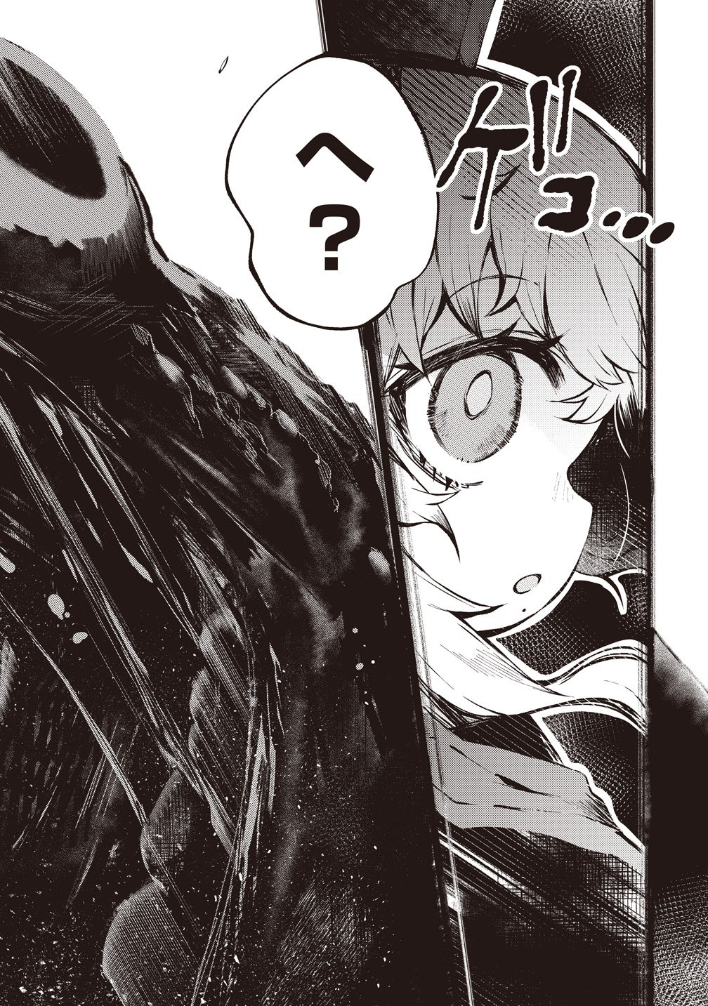 Saihate no Tou, Iyahate no Shoujo-tachi - Chapter 1 - Page 26