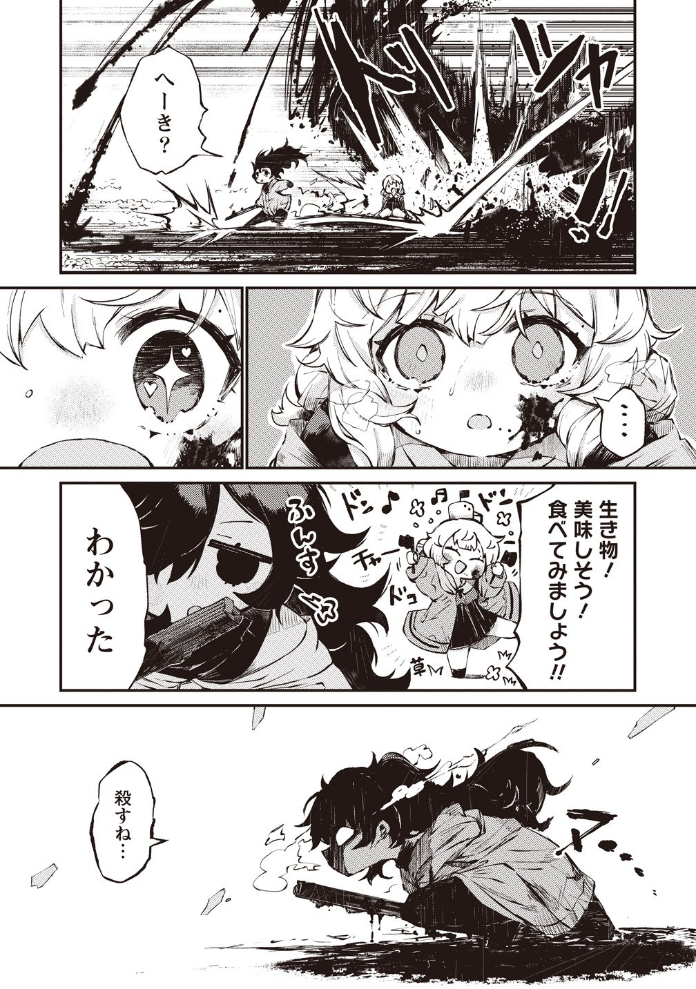Saihate no Tou, Iyahate no Shoujo-tachi - Chapter 1 - Page 29