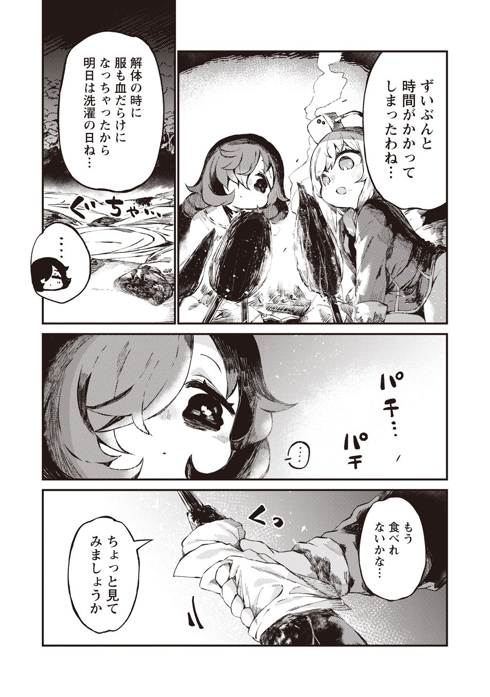 Saihate no Tou, Iyahate no Shoujo-tachi - Chapter 1 - Page 35