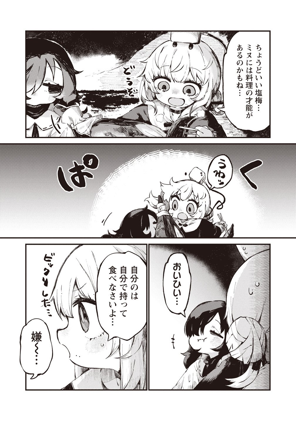 Saihate no Tou, Iyahate no Shoujo-tachi - Chapter 1 - Page 36