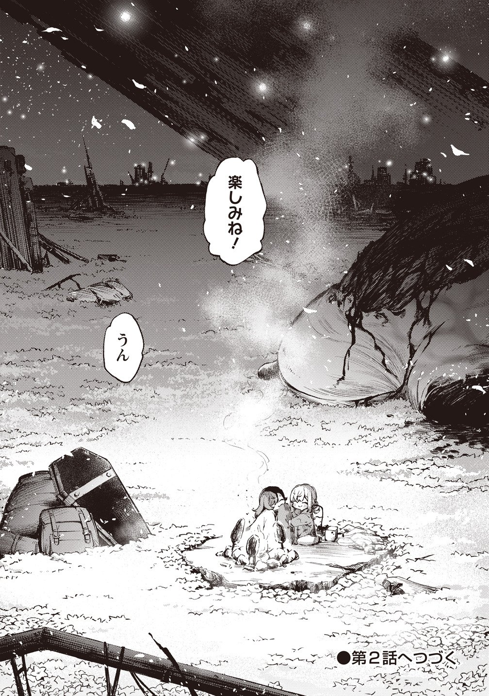Saihate no Tou, Iyahate no Shoujo-tachi - Chapter 1 - Page 38