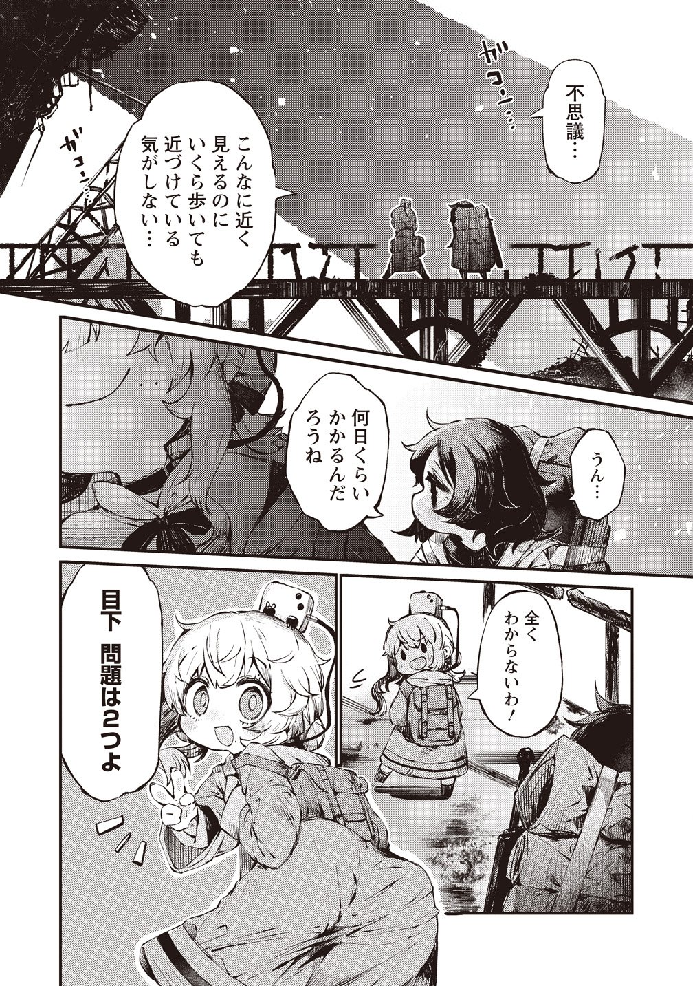 Saihate no Tou, Iyahate no Shoujo-tachi - Chapter 1 - Page 4