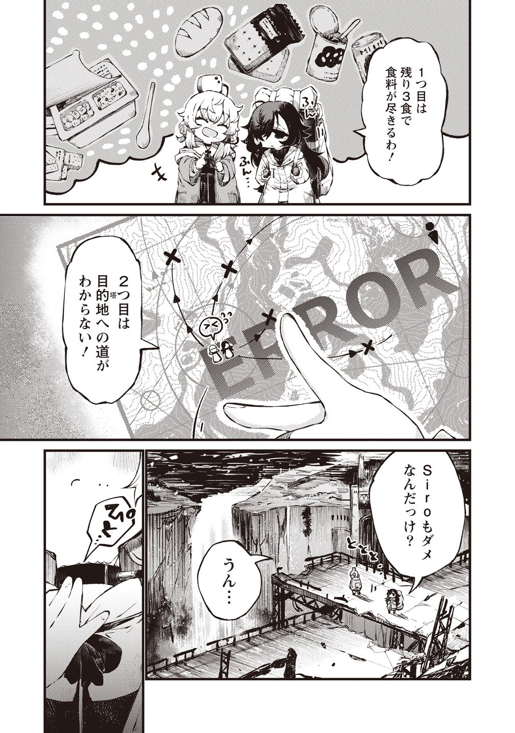 Saihate no Tou, Iyahate no Shoujo-tachi - Chapter 1 - Page 5