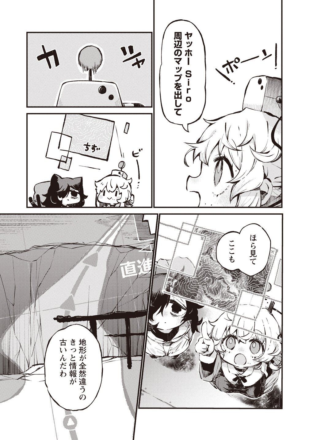 Saihate no Tou, Iyahate no Shoujo-tachi - Chapter 1 - Page 6
