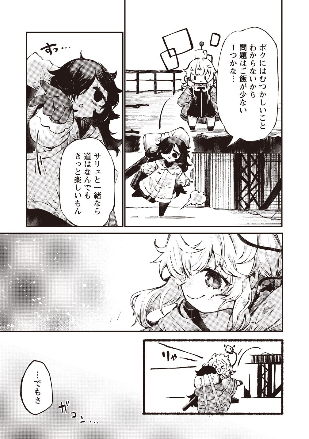 Saihate no Tou, Iyahate no Shoujo-tachi - Chapter 1 - Page 7