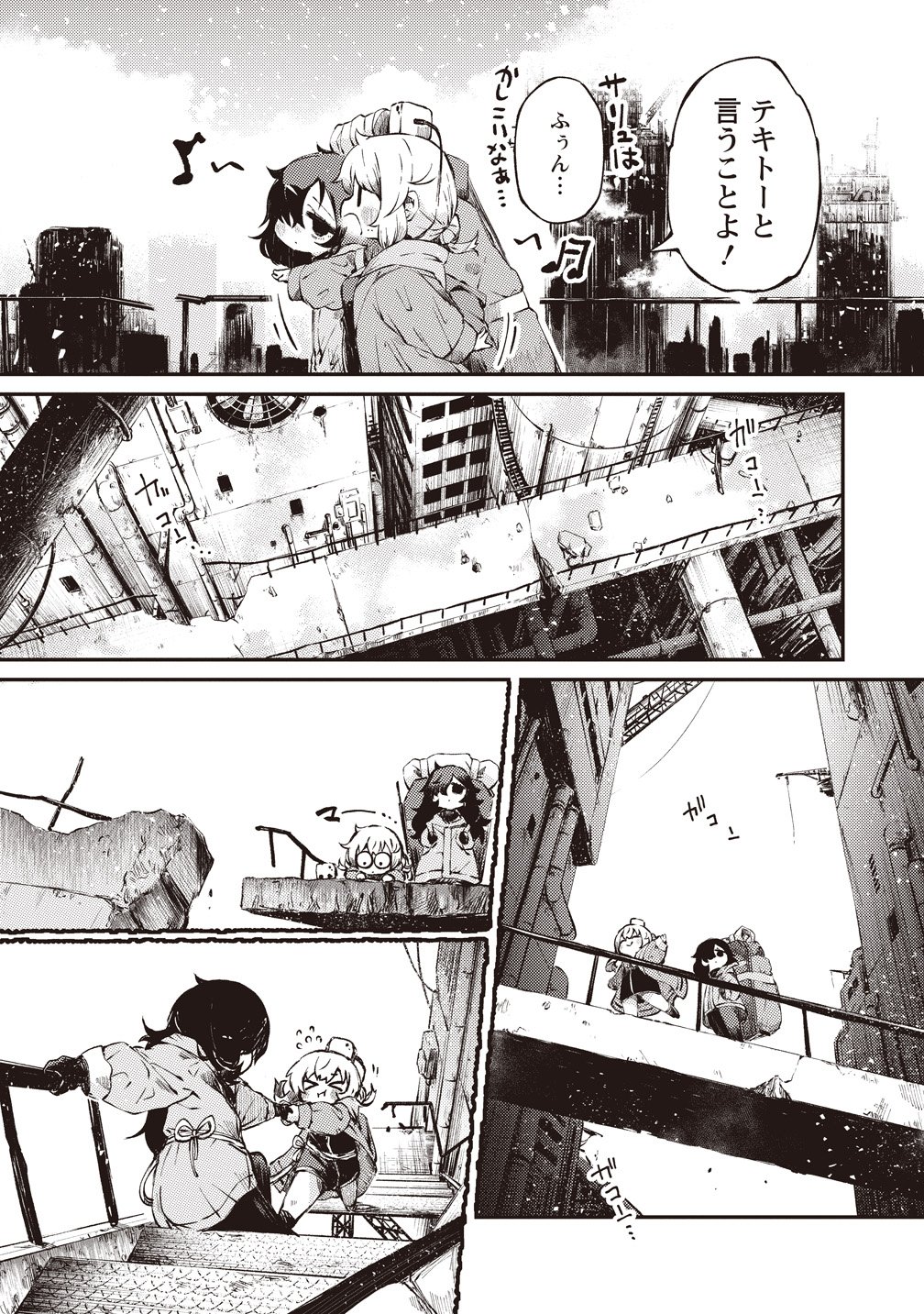 Saihate no Tou, Iyahate no Shoujo-tachi - Chapter 1 - Page 9
