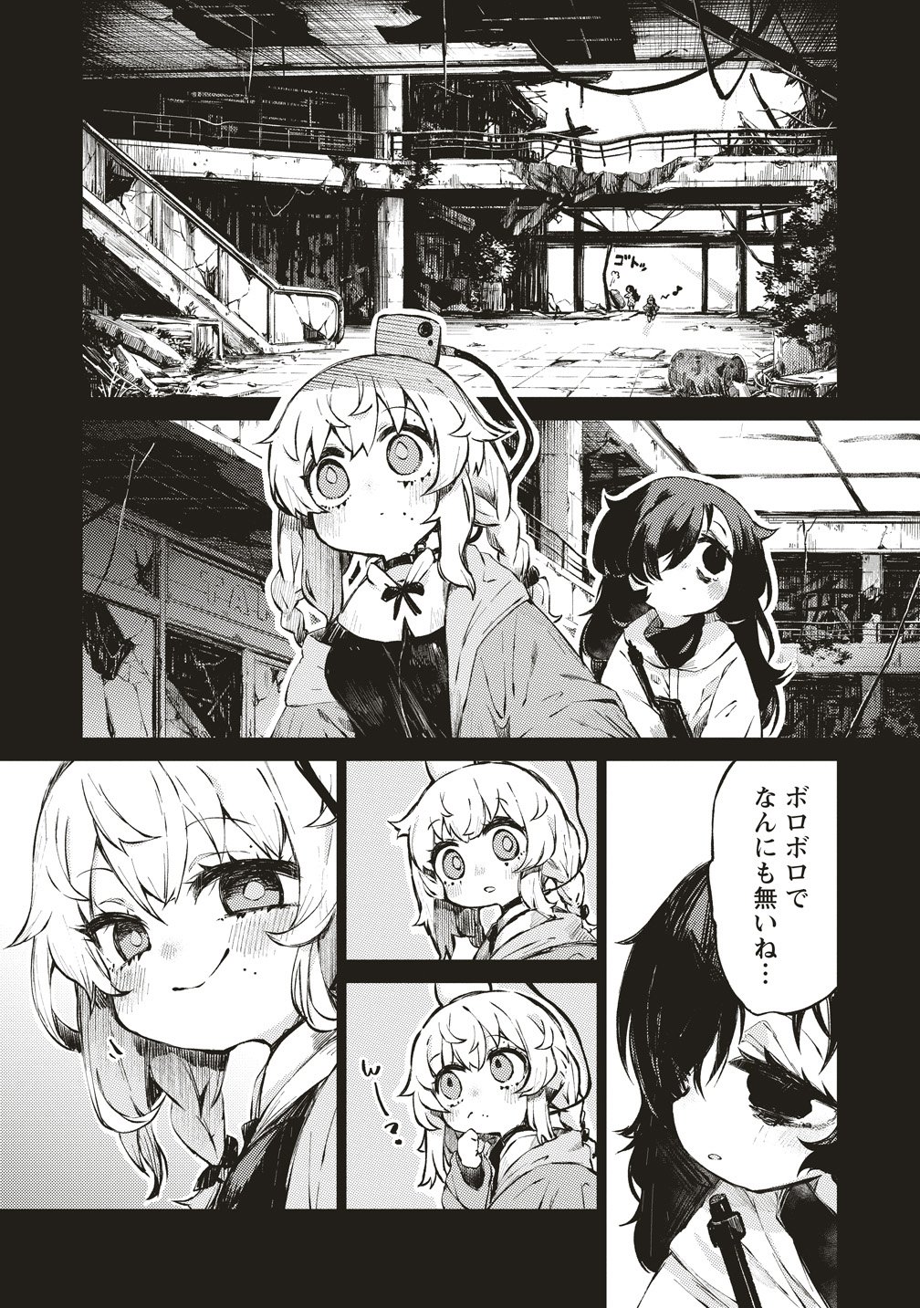 Saihate no Tou, Iyahate no Shoujo-tachi - Chapter 2 - Page 10
