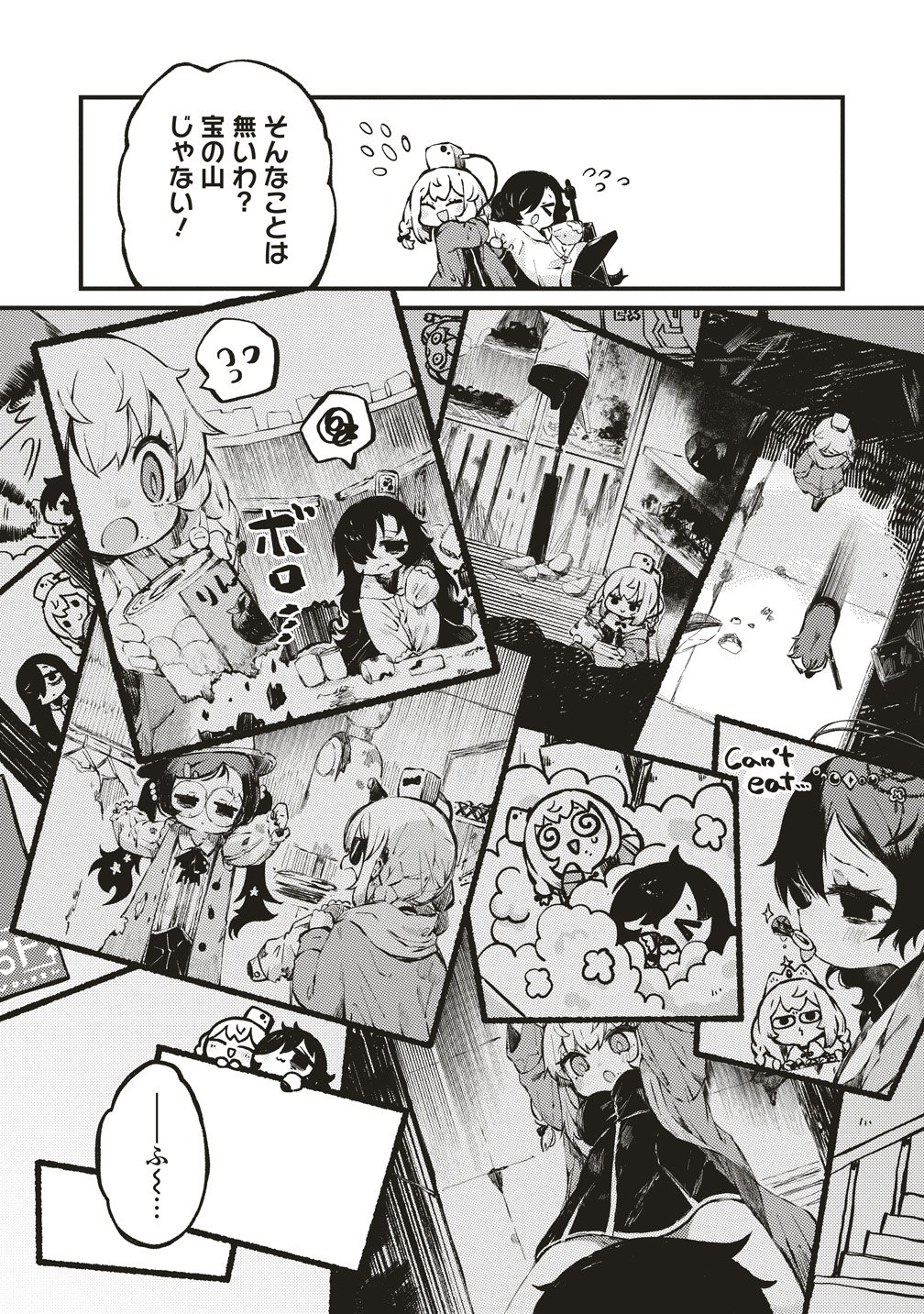 Saihate no Tou, Iyahate no Shoujo-tachi - Chapter 2 - Page 11