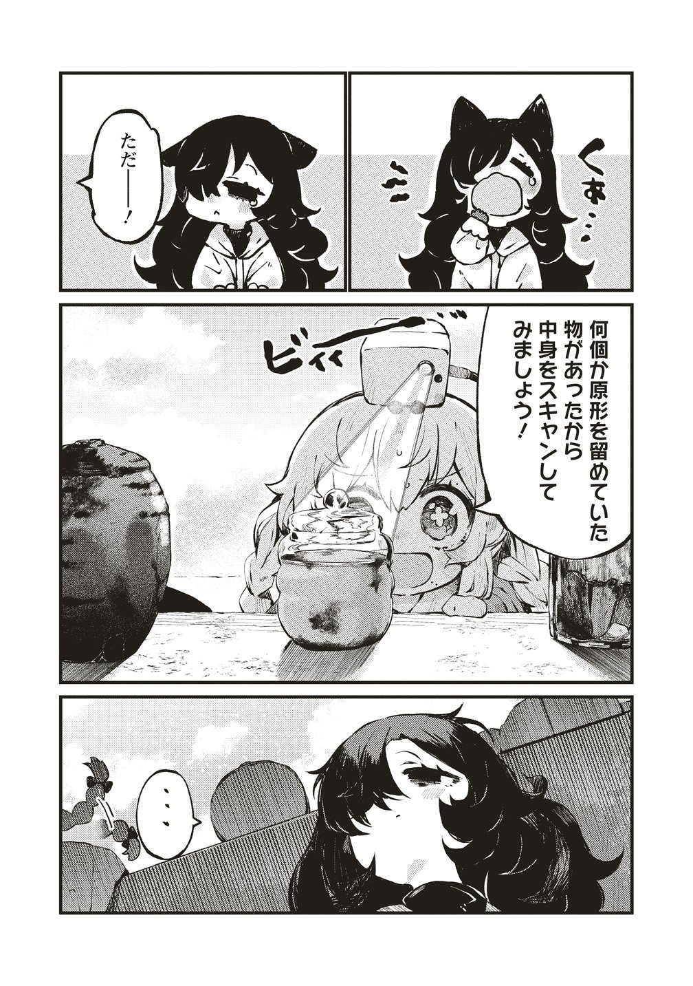 Saihate no Tou, Iyahate no Shoujo-tachi - Chapter 2 - Page 13