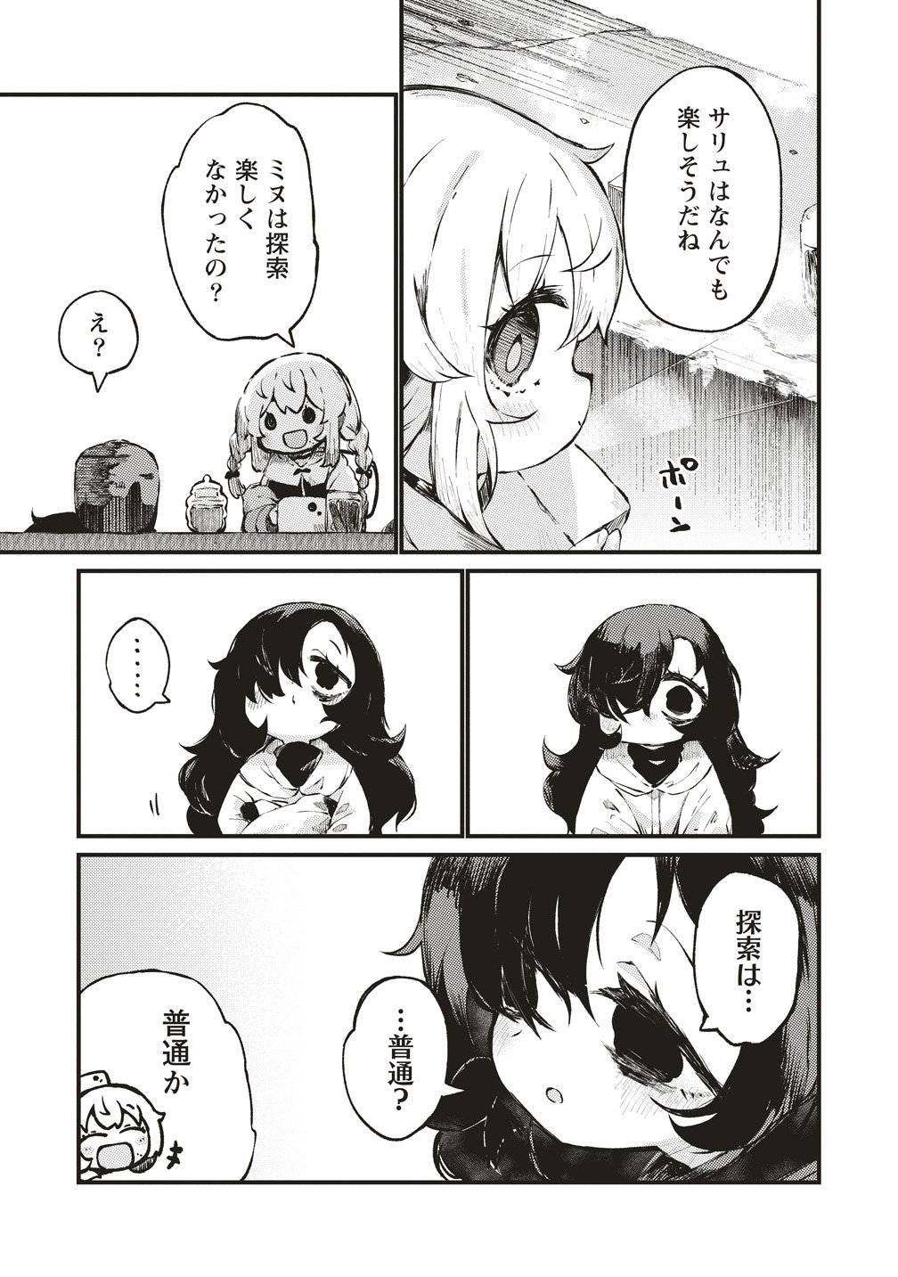 Saihate no Tou, Iyahate no Shoujo-tachi - Chapter 2 - Page 14