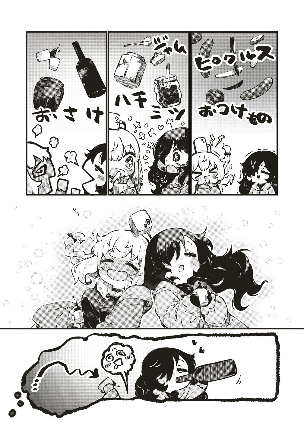 Saihate no Tou, Iyahate no Shoujo-tachi - Chapter 2 - Page 16