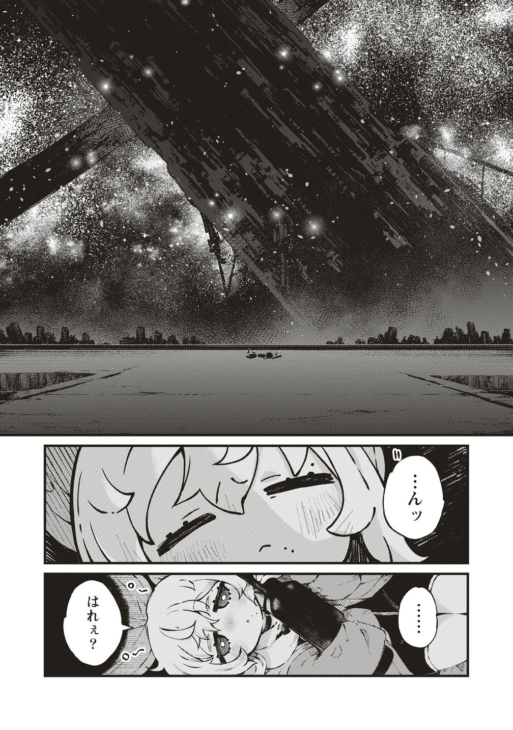 Saihate no Tou, Iyahate no Shoujo-tachi - Chapter 2 - Page 17