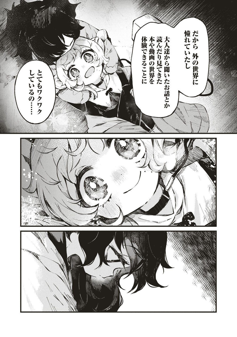 Saihate no Tou, Iyahate no Shoujo-tachi - Chapter 2 - Page 21