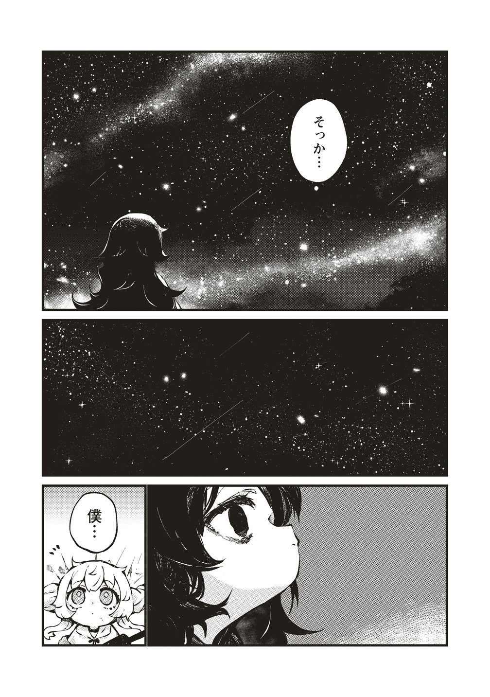 Saihate no Tou, Iyahate no Shoujo-tachi - Chapter 2 - Page 22