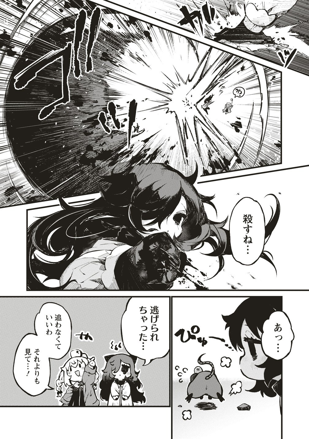 Saihate no Tou, Iyahate no Shoujo-tachi - Chapter 2 - Page 5