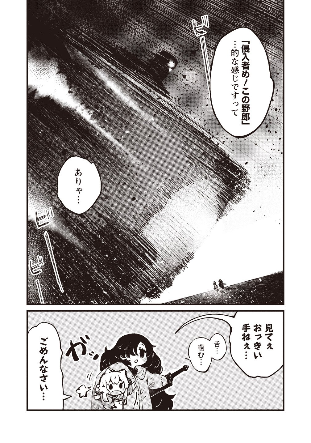 Saihate no Tou, Iyahate no Shoujo-tachi - Chapter 3 - Page 10