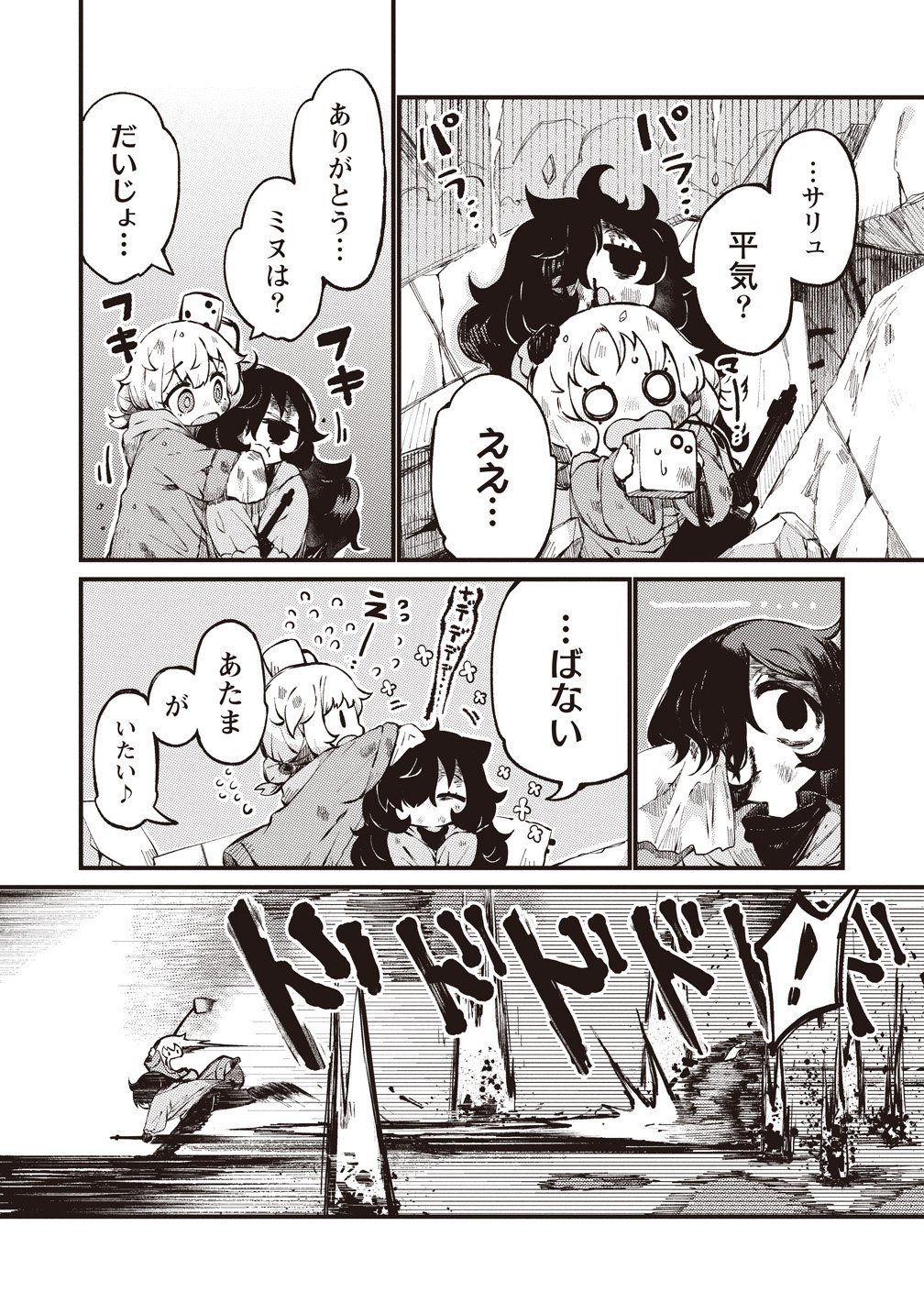 Saihate no Tou, Iyahate no Shoujo-tachi - Chapter 3 - Page 13