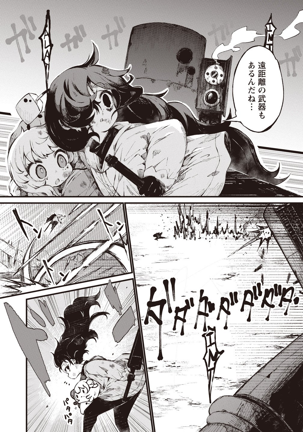 Saihate no Tou, Iyahate no Shoujo-tachi - Chapter 3 - Page 14